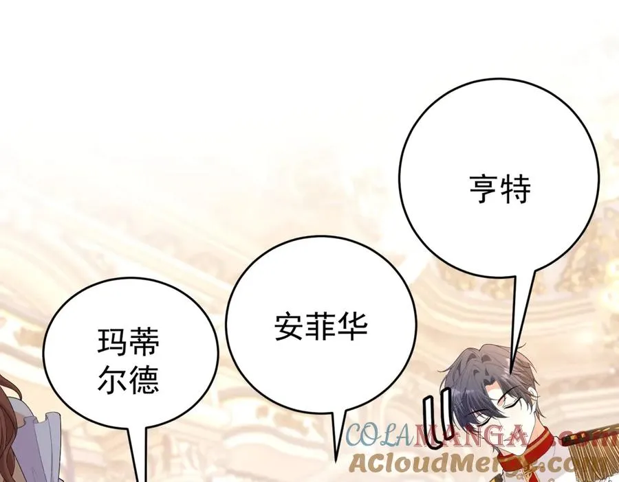 第40话 皇妃驾到124