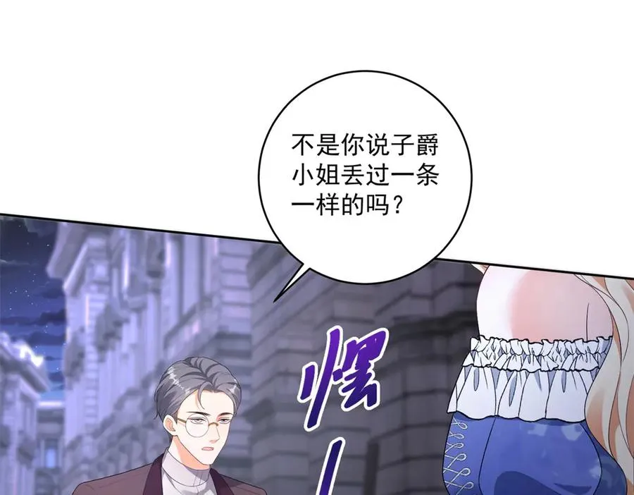 第37话 珊瑚项链95
