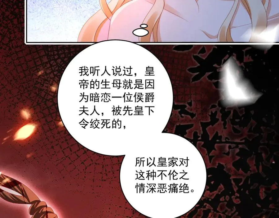 第29话 偷窥111