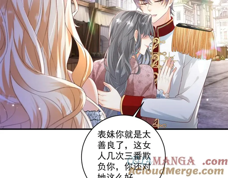 第33话 订婚礼物24