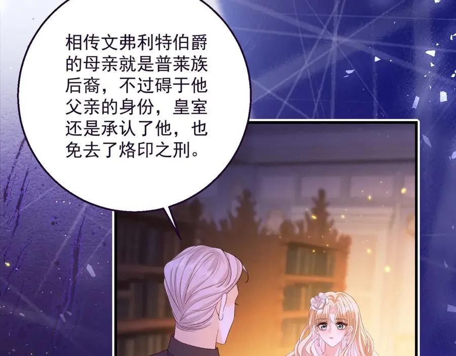 第25话 普莱族19