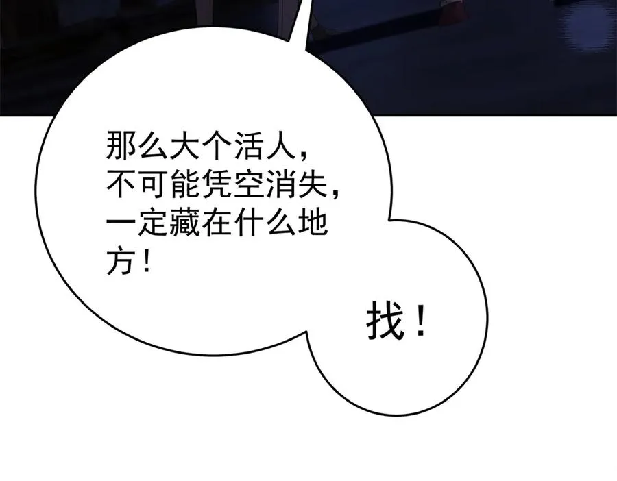 第38话 你们是在找我吗81