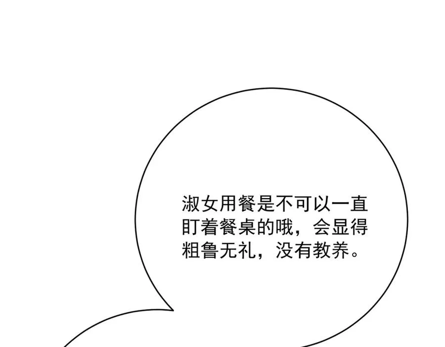 第8话 泼天富贵23