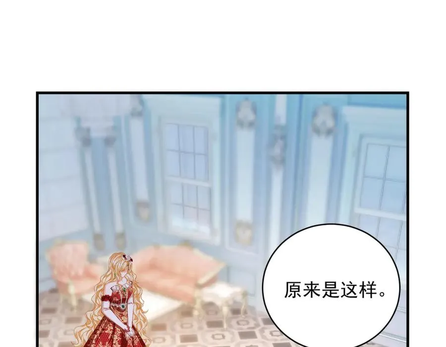 第13话 联姻45