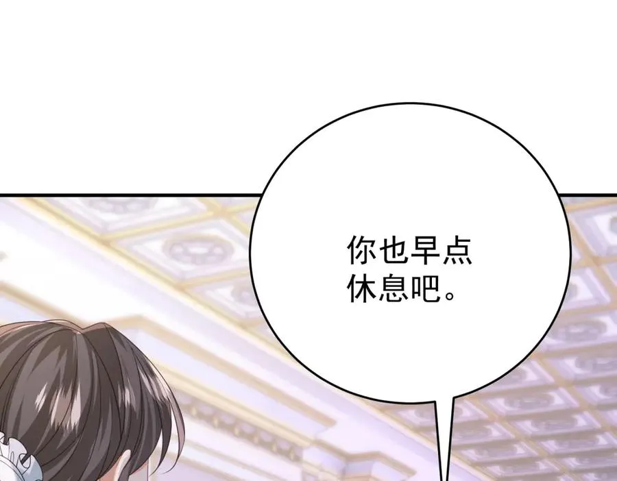 第39话 女主人129