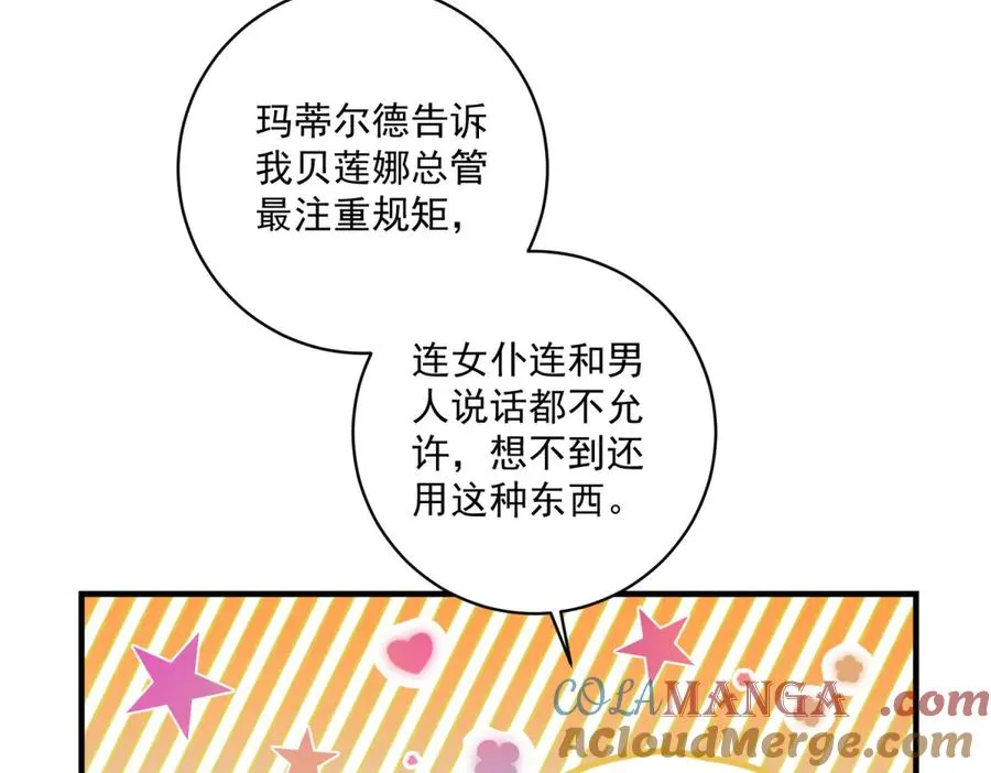 第30话 变态40