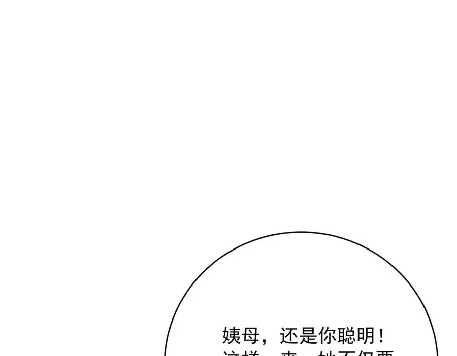 第10话 下药75