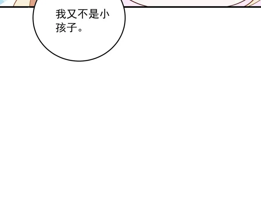 第15话 出丑91