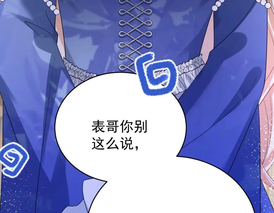 第41话 莱蒂齐公主109