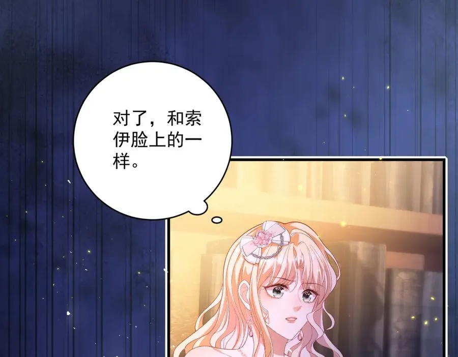 第24话 纹身58