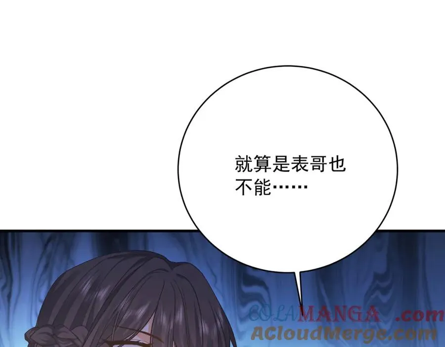 第12话 将计就计48
