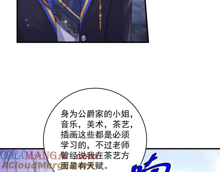 第33话 订婚礼物36