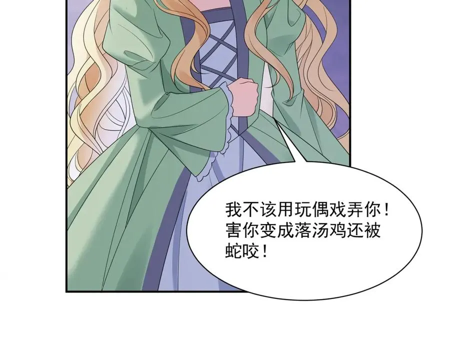 第49话 伯爵的礼物5
