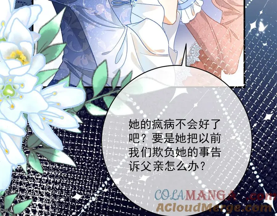 第5话 揭穿140