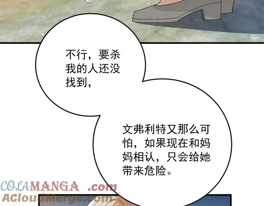第20话 妈妈72