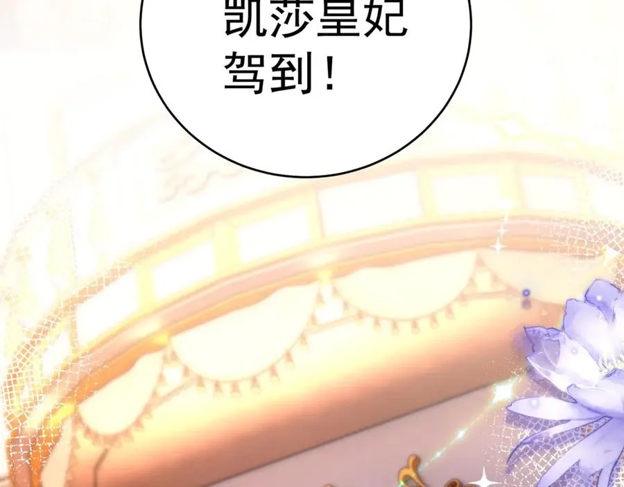 第40话 皇妃驾到71