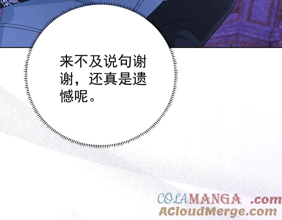 第39话 女主人96