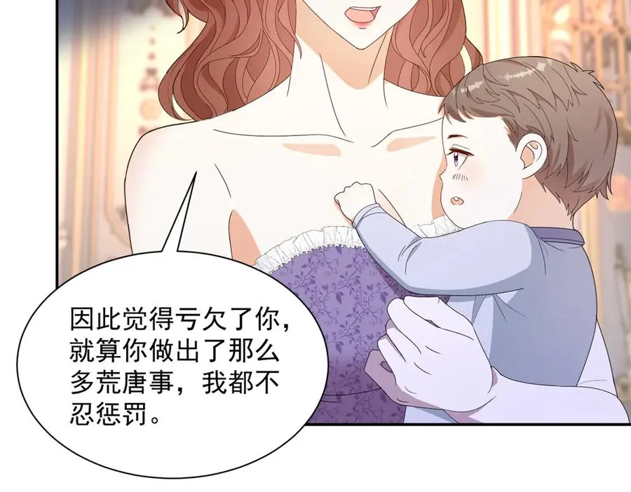 第52话 恶毒的女儿！67