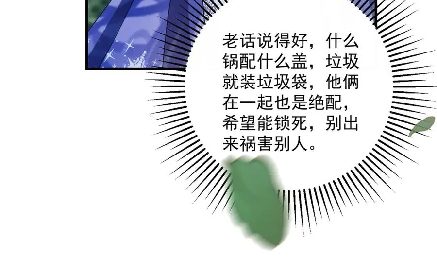 第27话 建议锁死106
