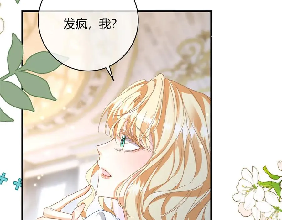 第4话 戏精上身119