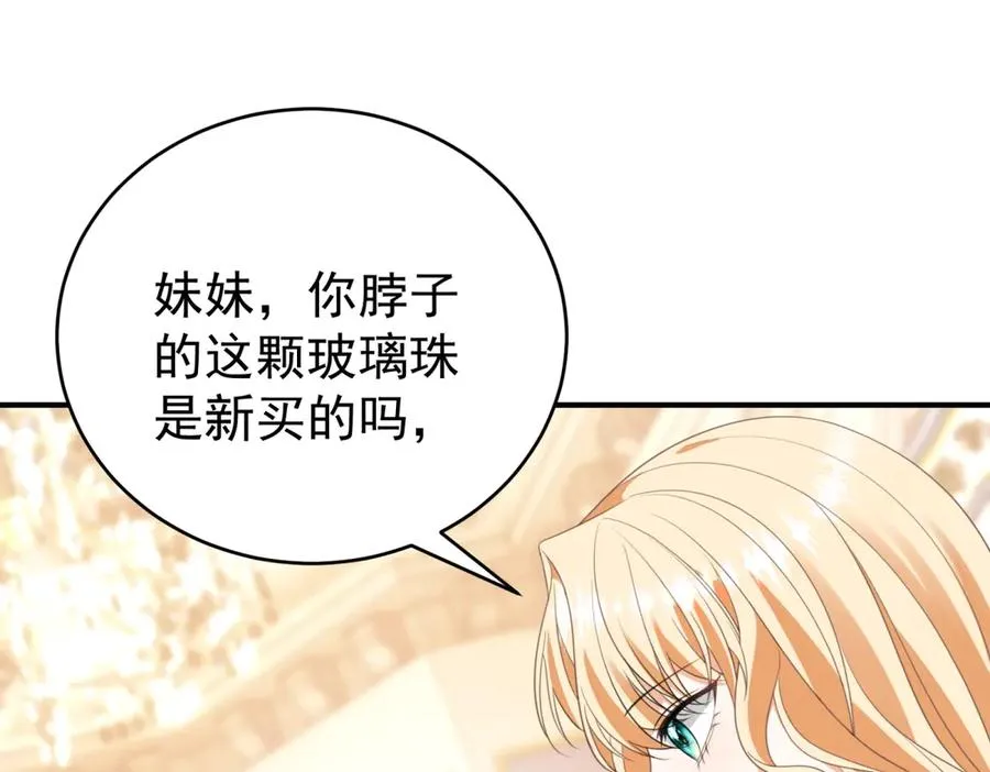 第40话 皇妃驾到46