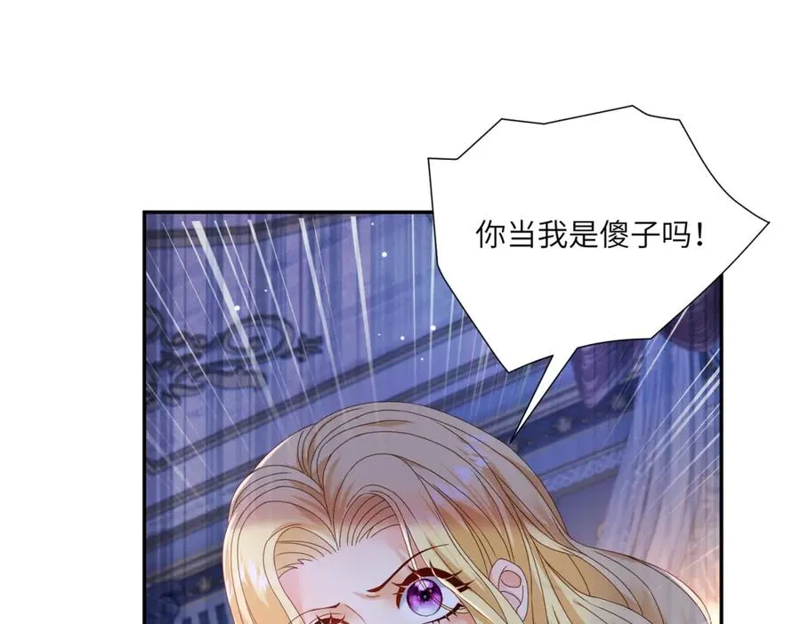 第51话 杀害皇子！66
