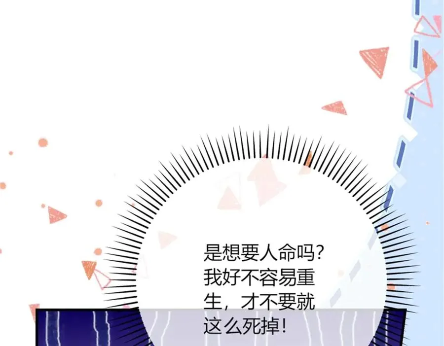 第3话 重生145