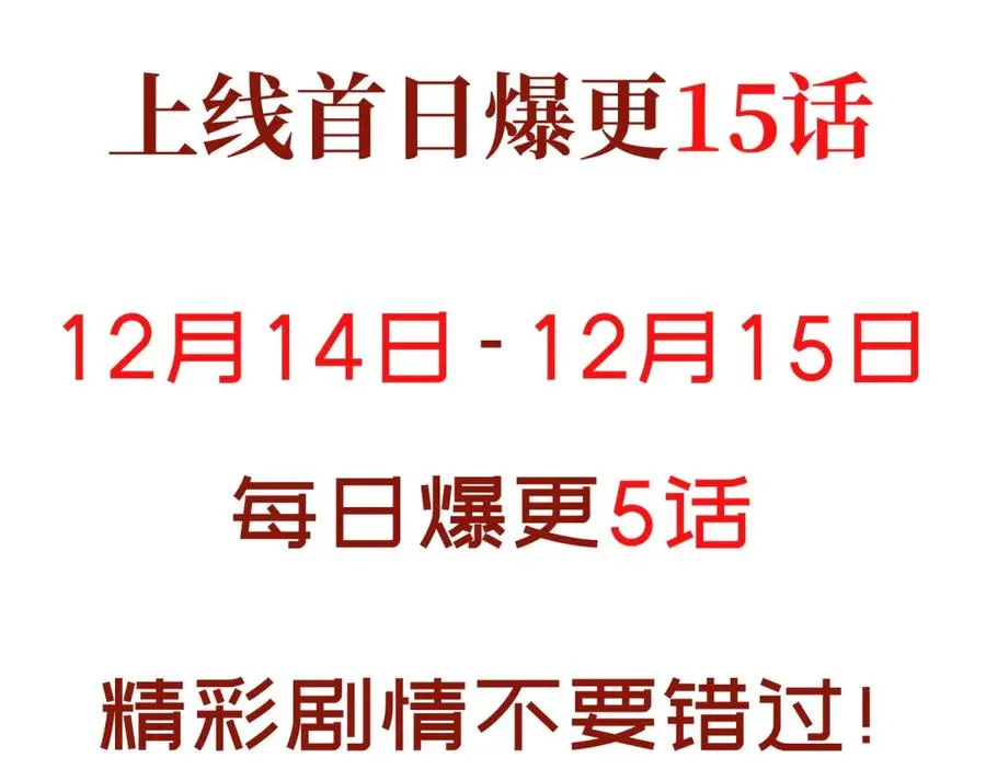 预告88