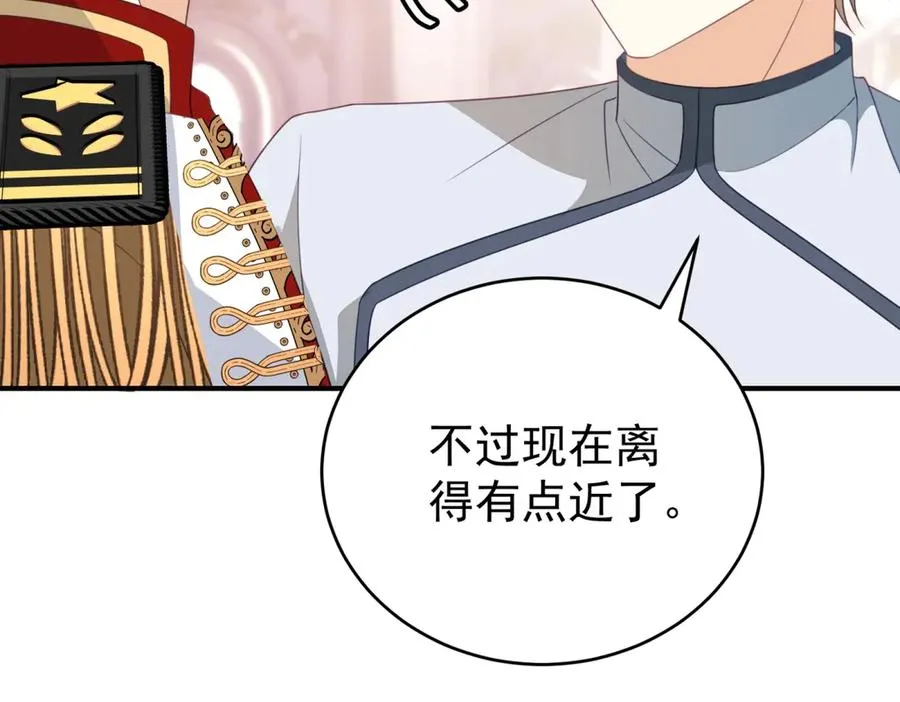 第40话 皇妃驾到65