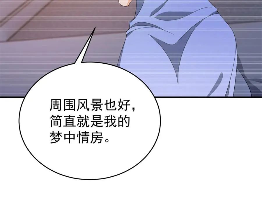 第39话 女主人70