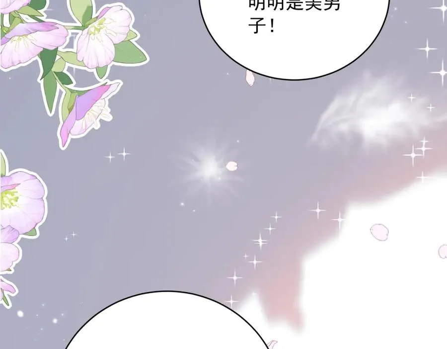 第14话 订婚礼65