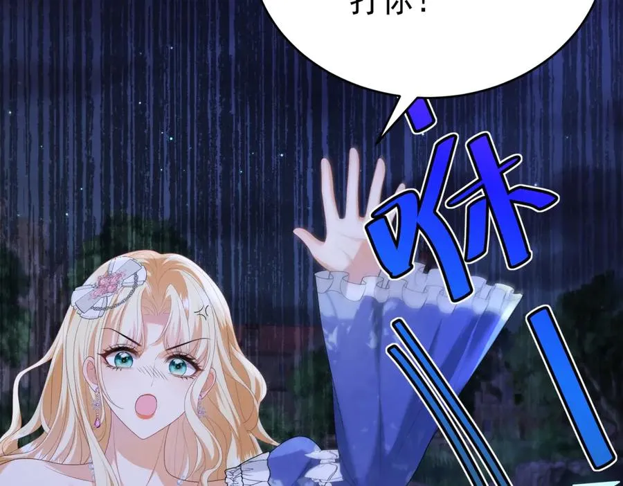 第43话 被骗了107