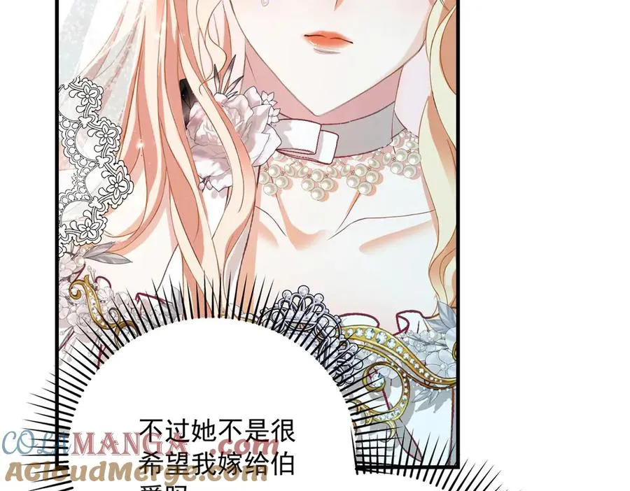 第14话 订婚礼112