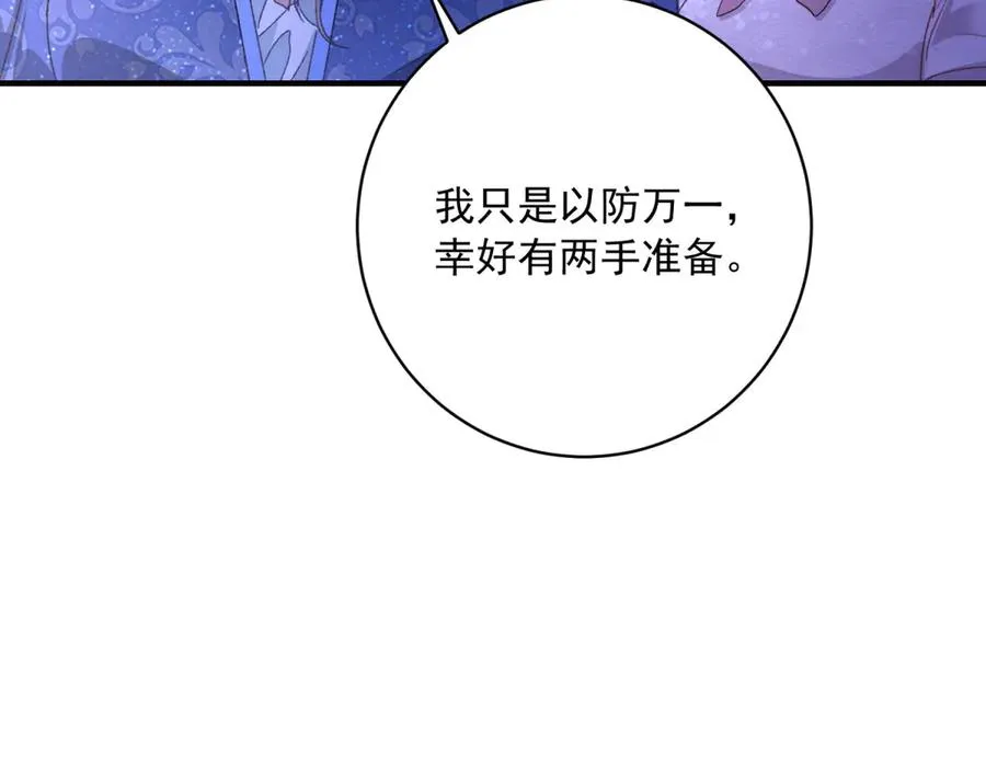 第10话 下药66