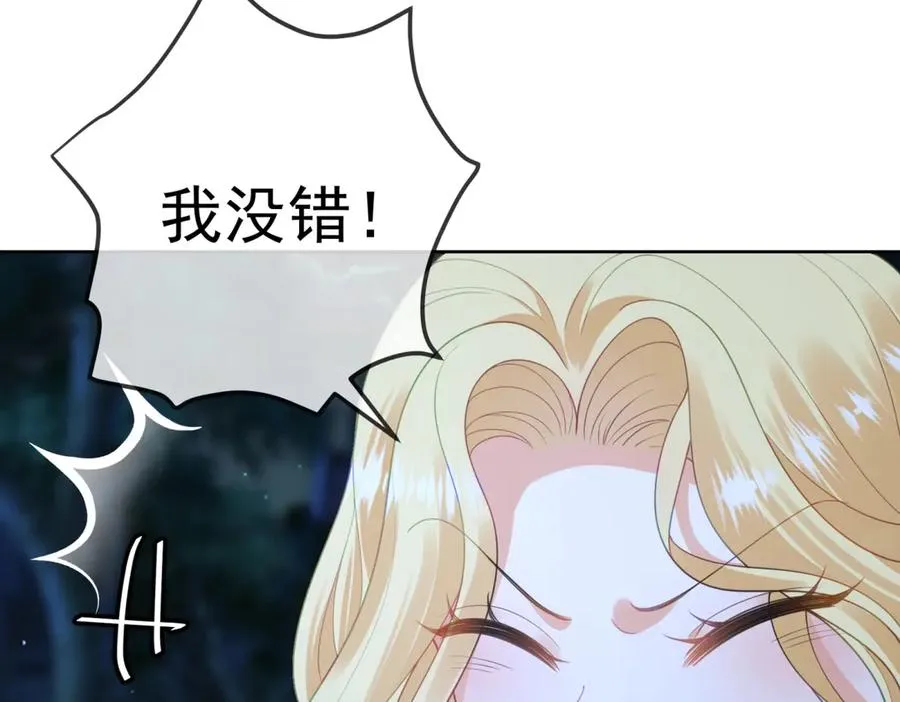 第44话 礼物94