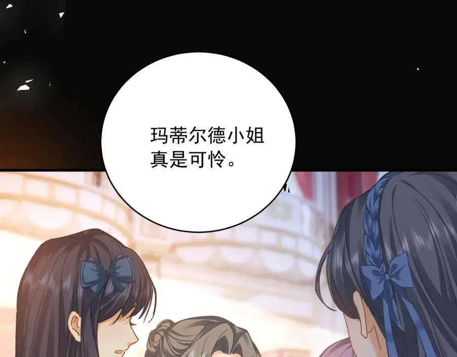 第13话 联姻125