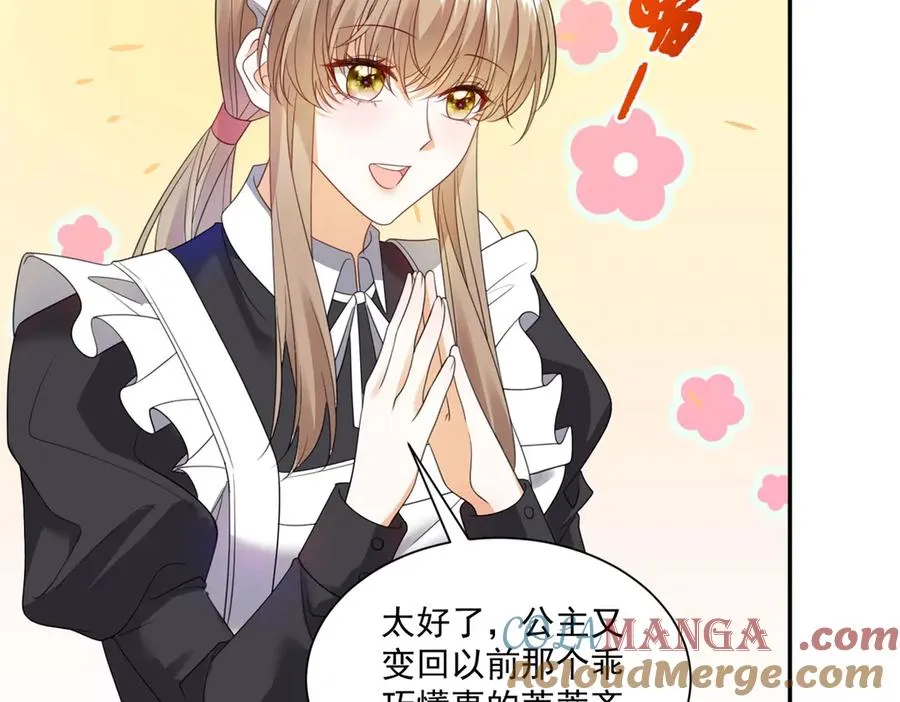 第49话 伯爵的礼物12