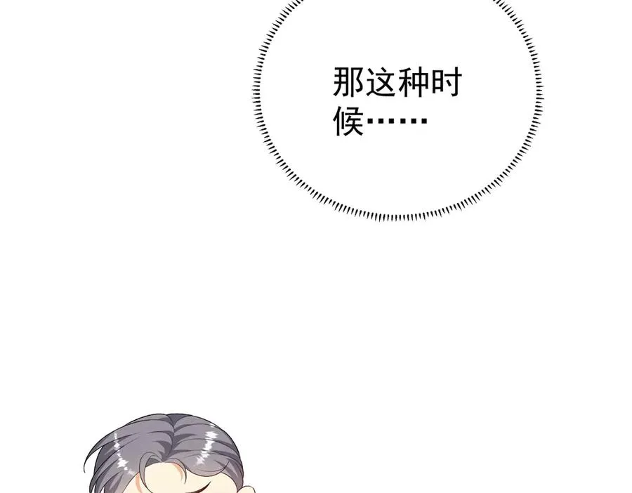 第38话 你们是在找我吗17