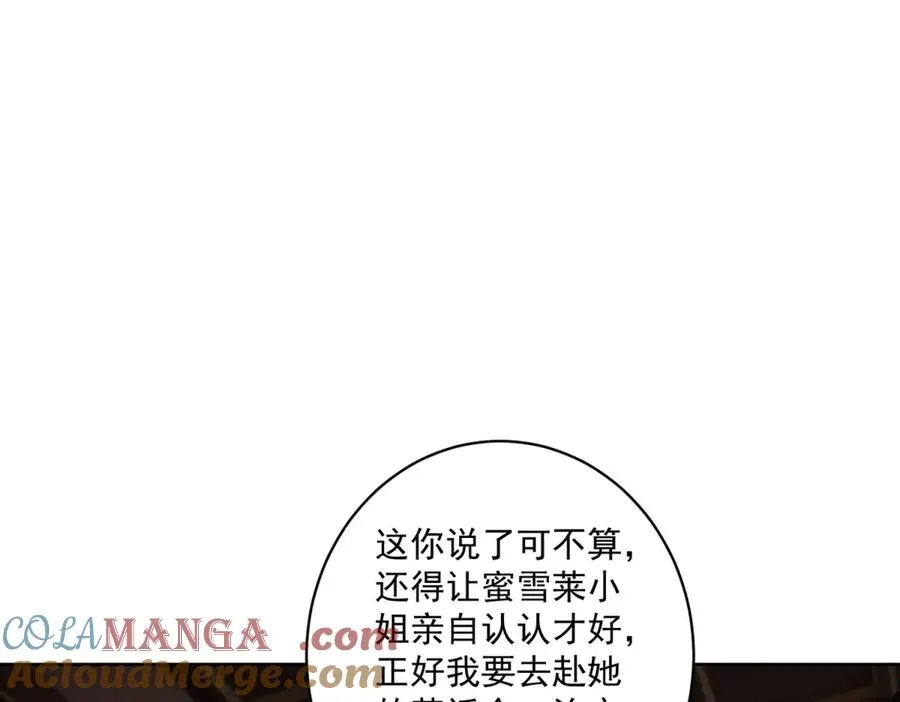 第37话 珊瑚项链36
