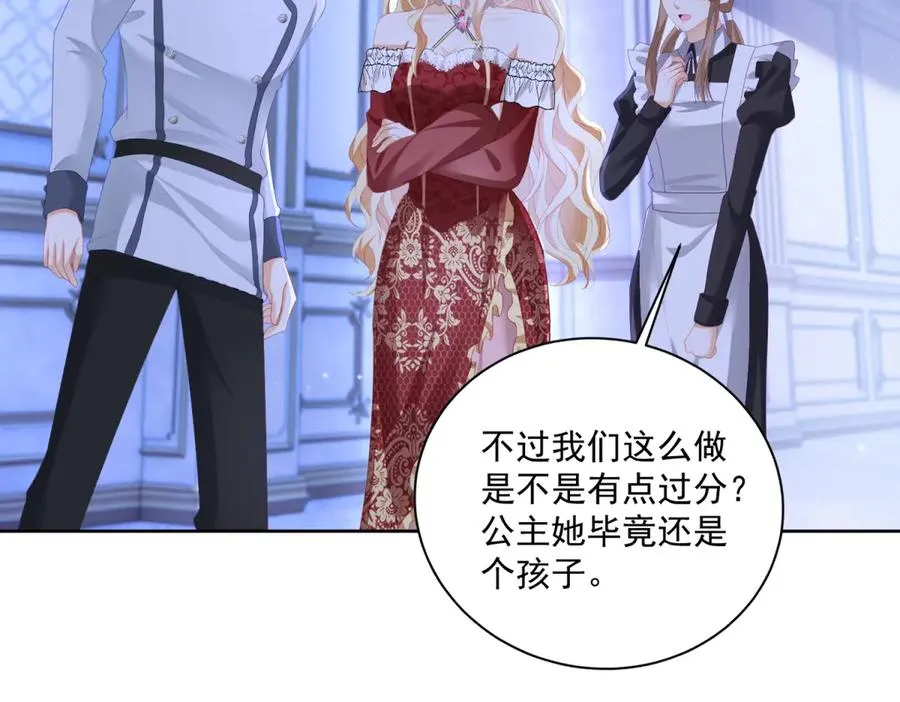 第47话 黑暗之主87
