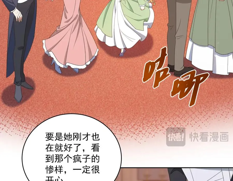 第46话 好好玩玩81