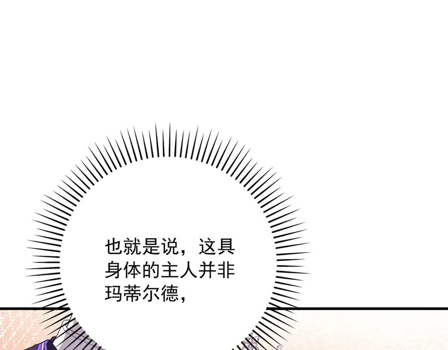 第16话 救命恩人？62