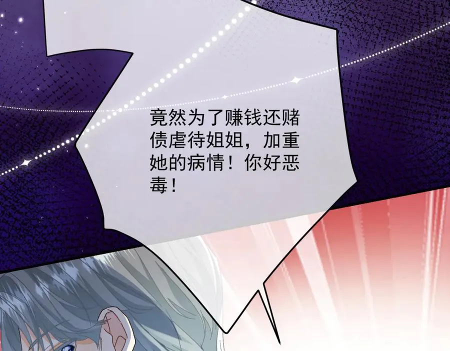 第5话 揭穿79