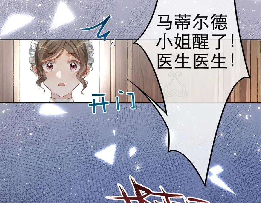 第3话 重生17