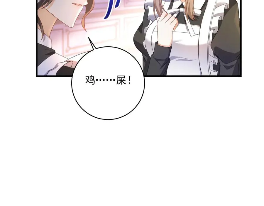 第28话 区别对待69