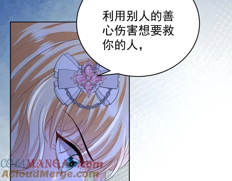 第43话 被骗了96