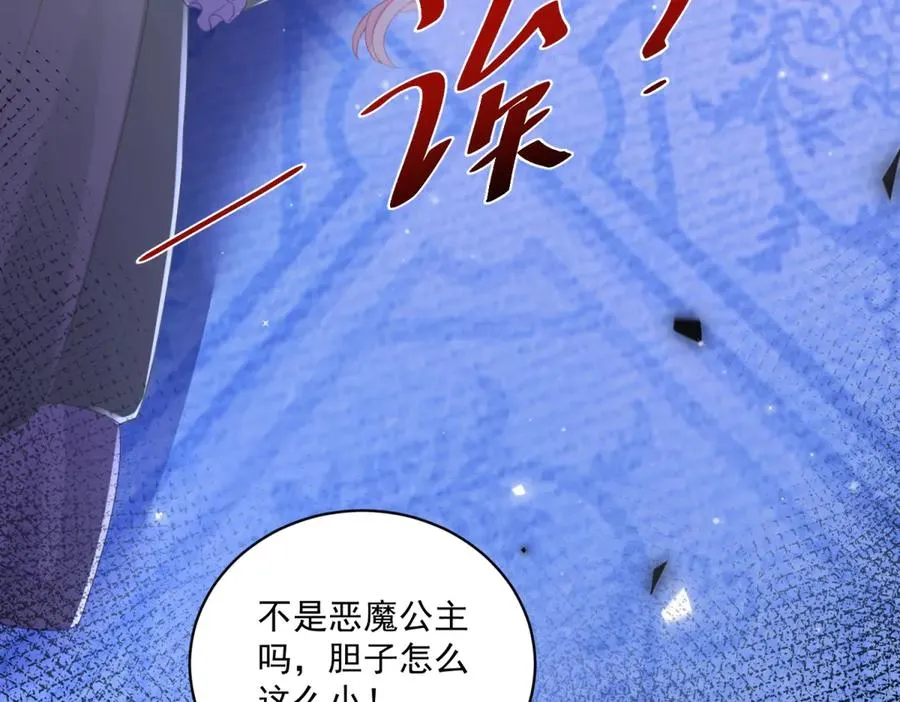 第47话 黑暗之主102