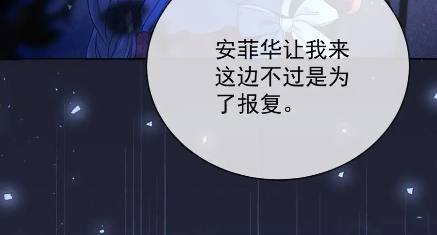 第41话 莱蒂齐公主149