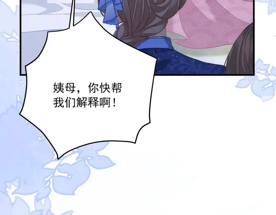 第12话 将计就计53