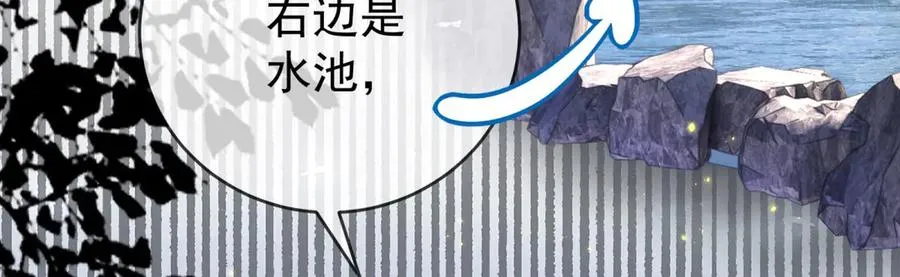 第41话 莱蒂齐公主143